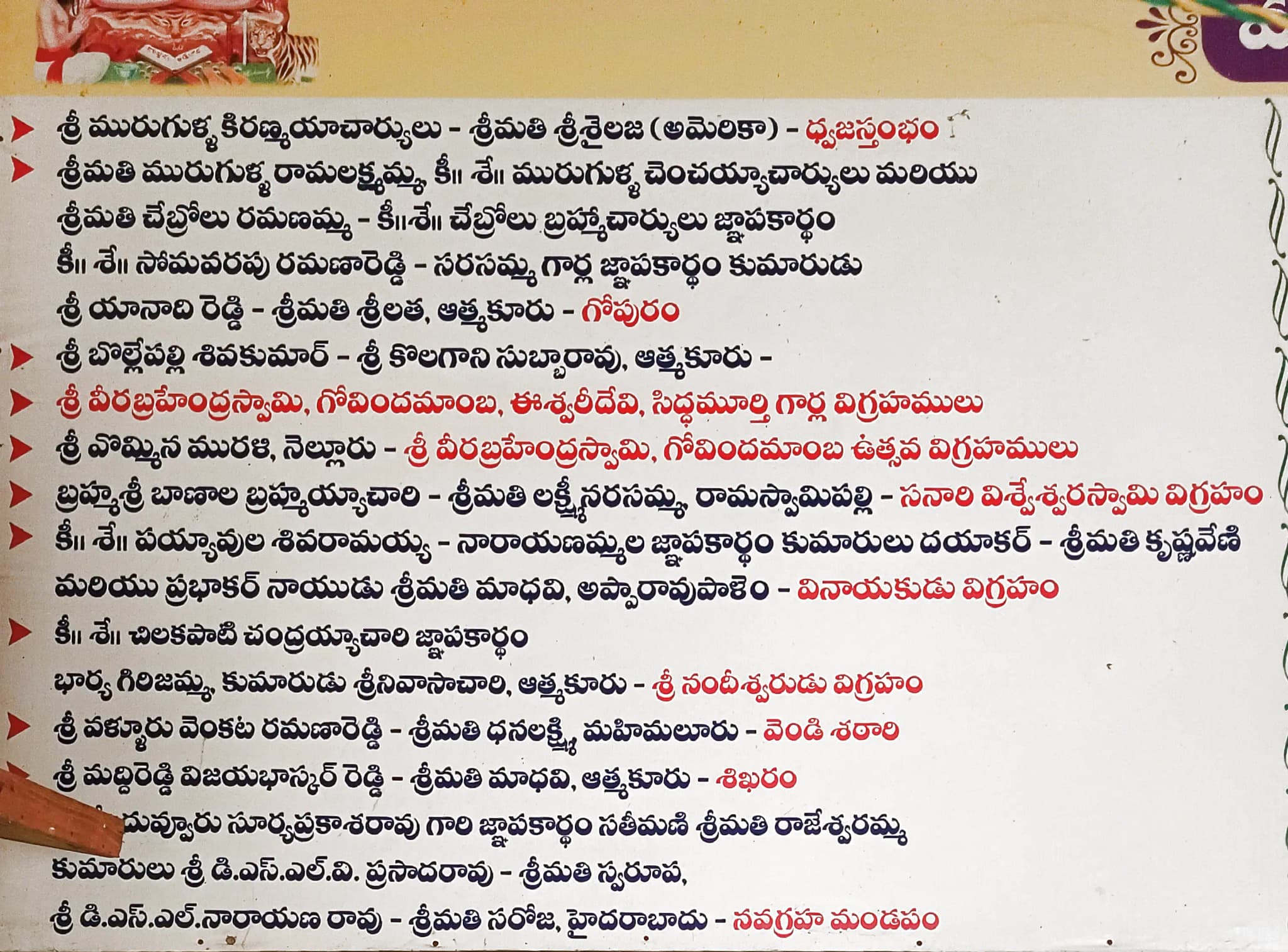 Donor Wall 1
