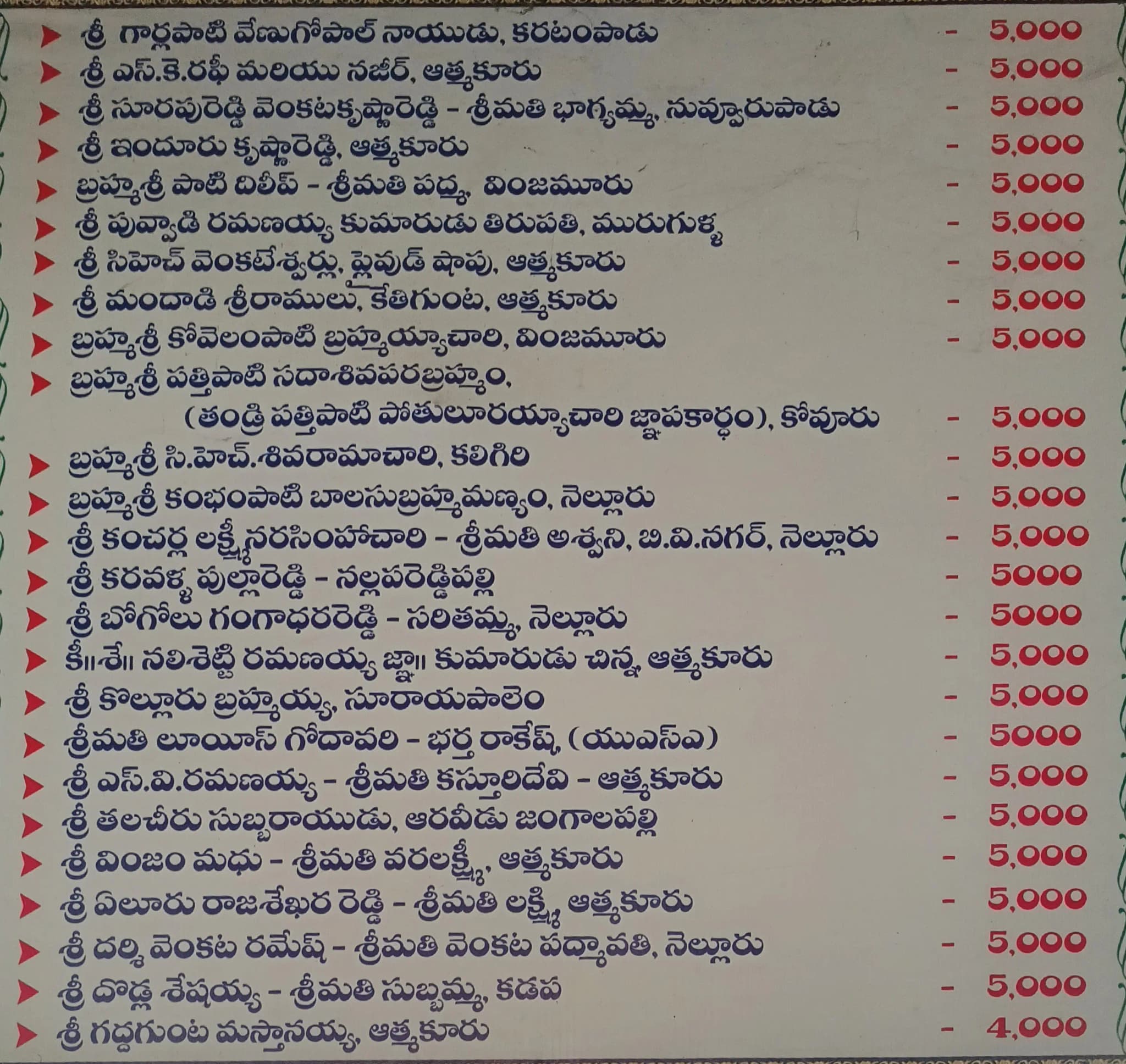 Donor Wall 11
