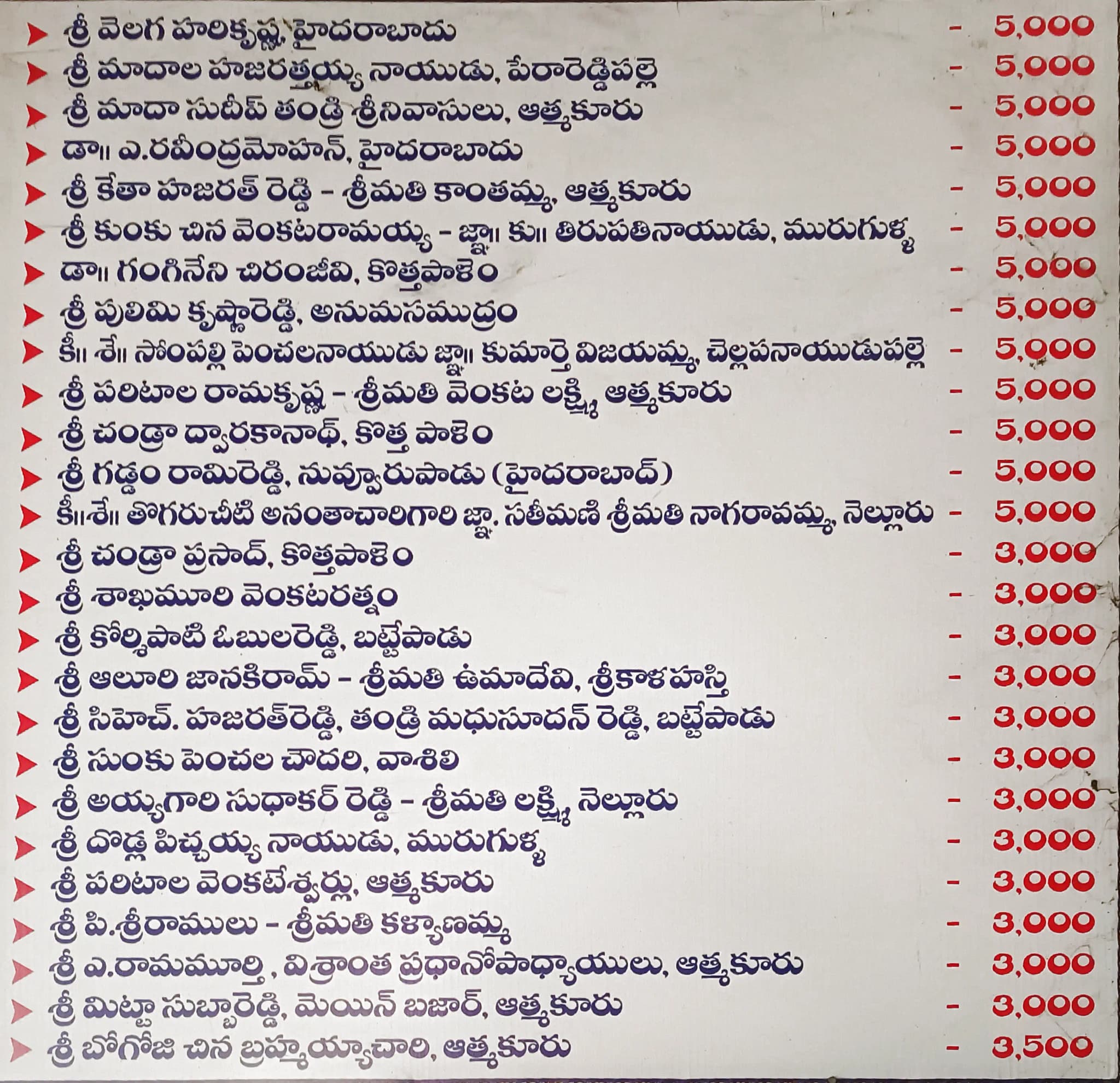 Donor Wall 12
