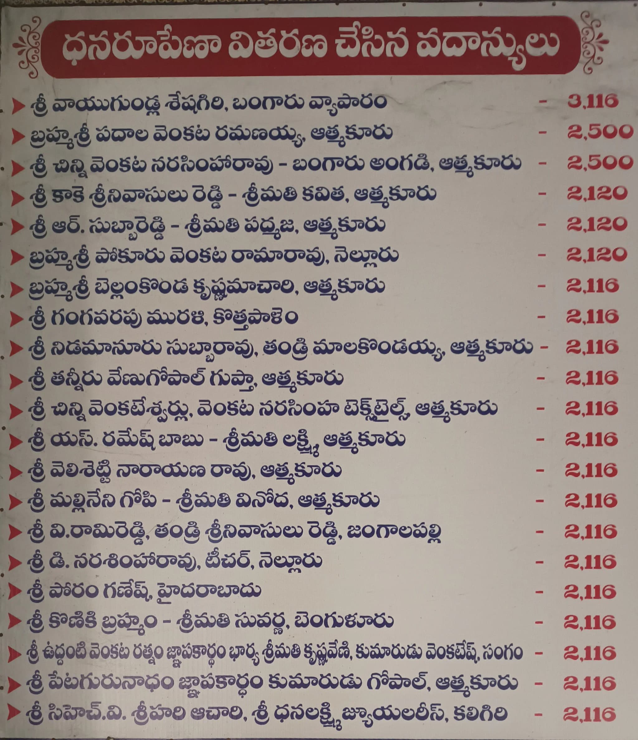 Donor Wall 13