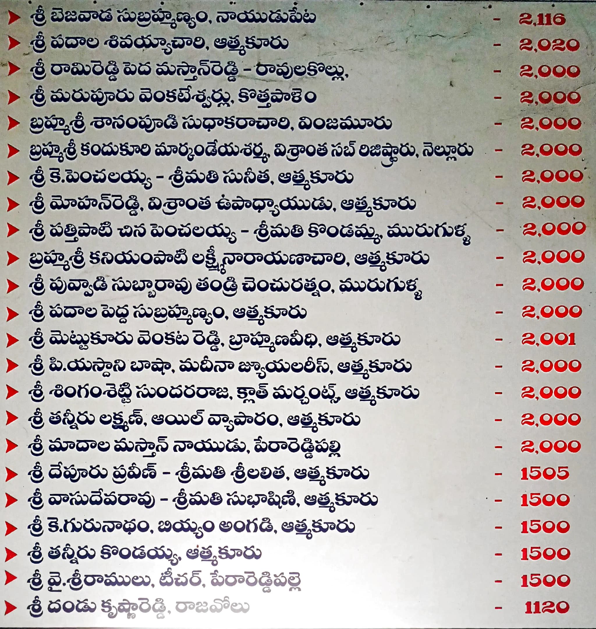 Donor Wall 14