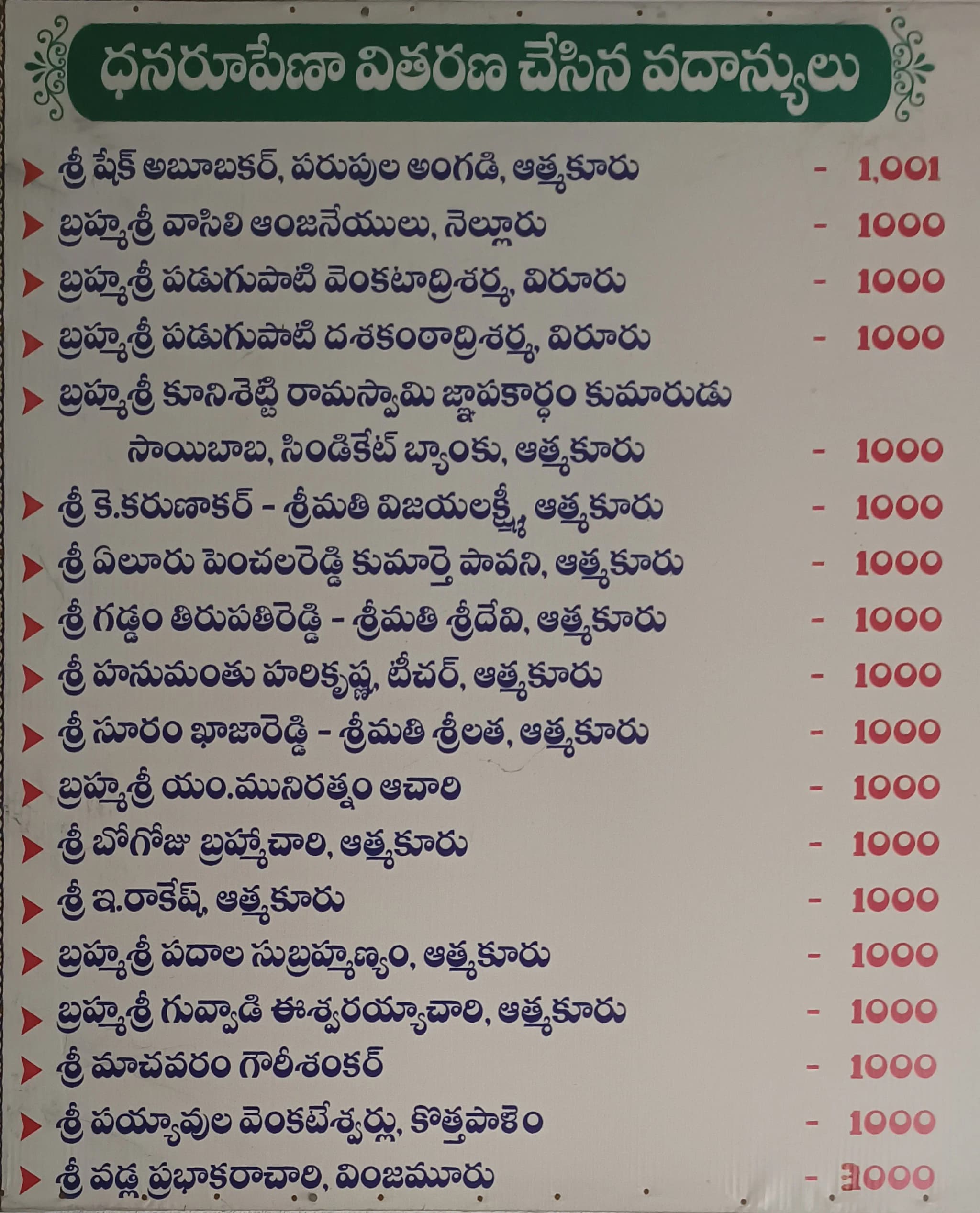 Donor Wall 17