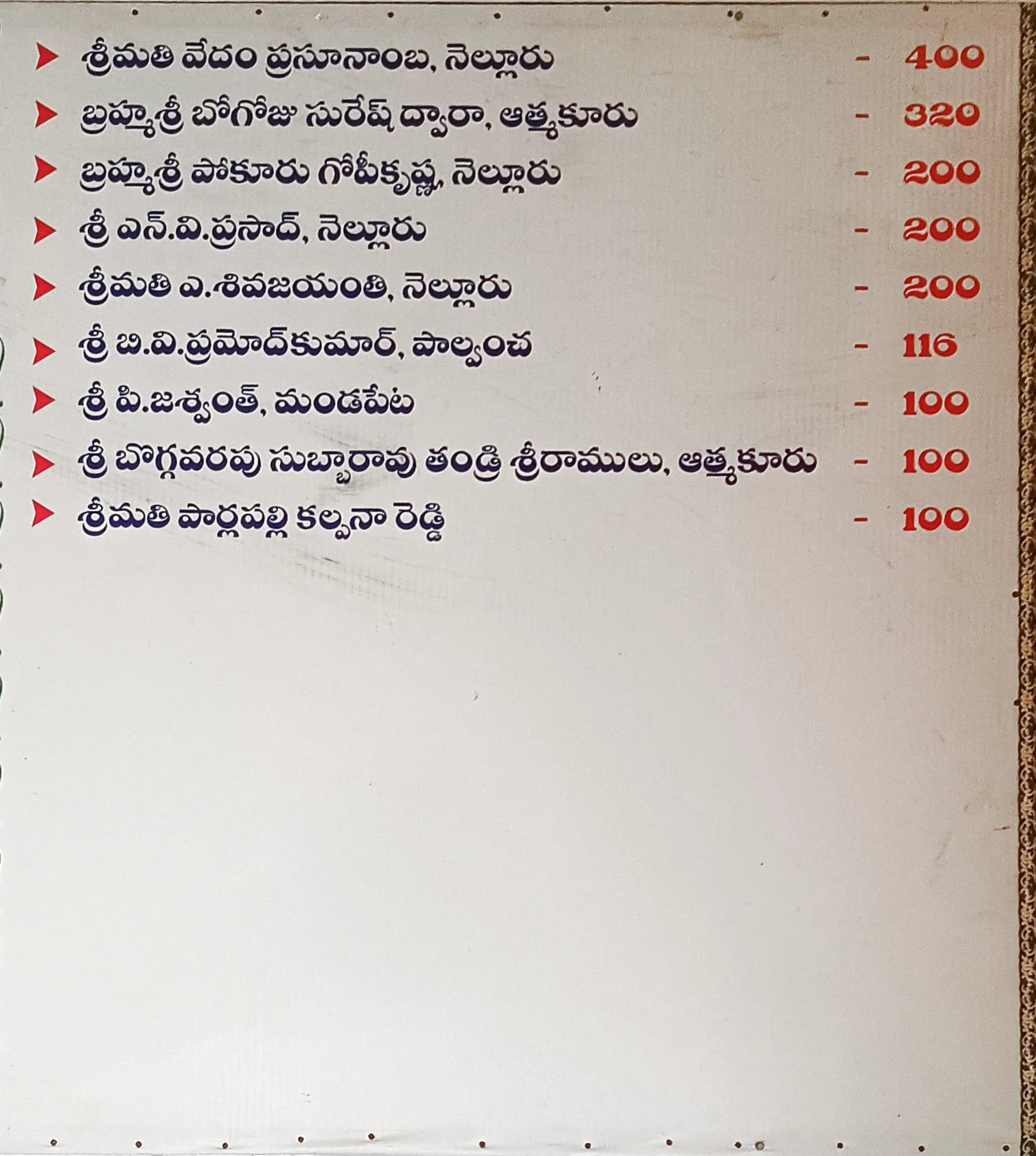 Donor Wall 20