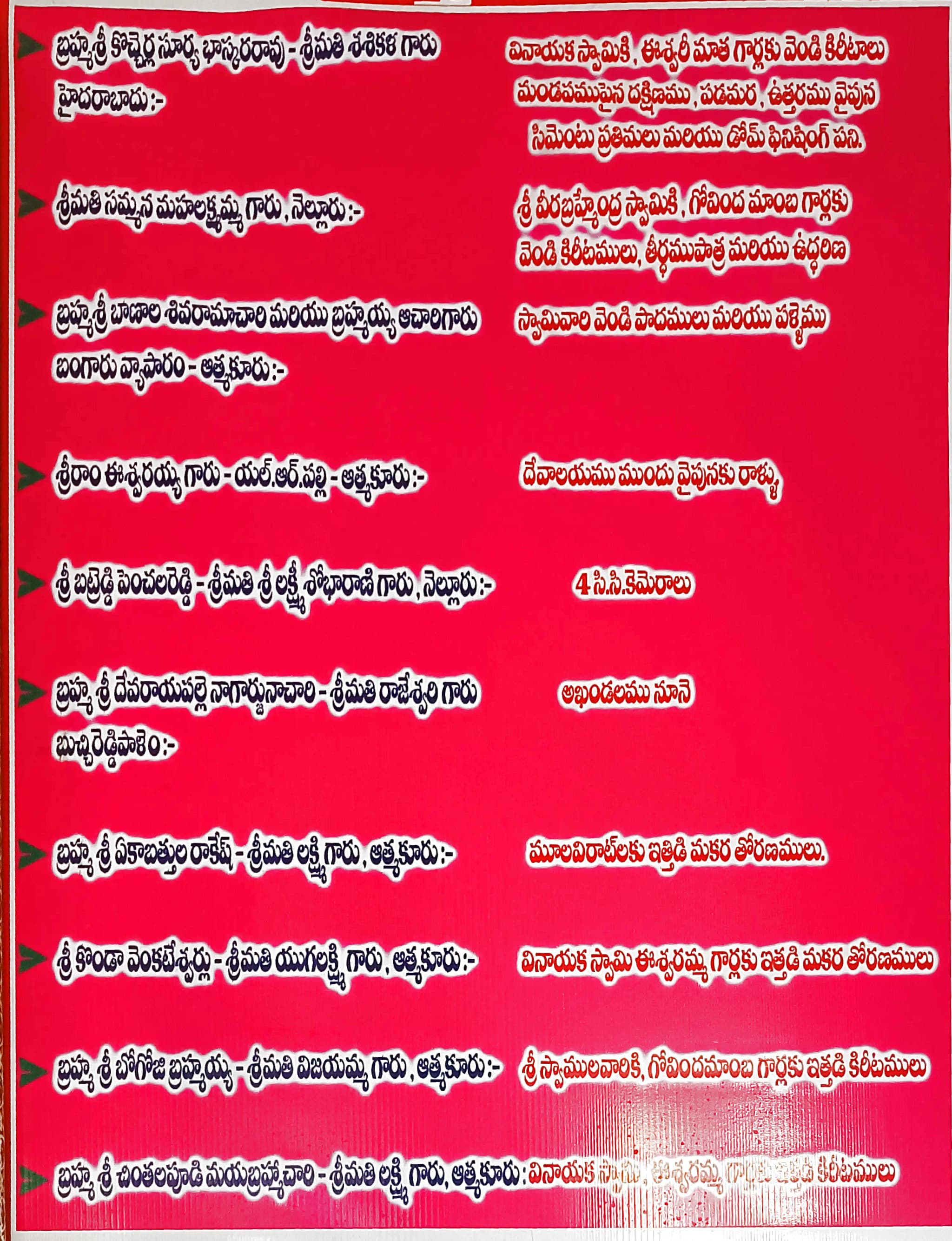 Donor Wall 21