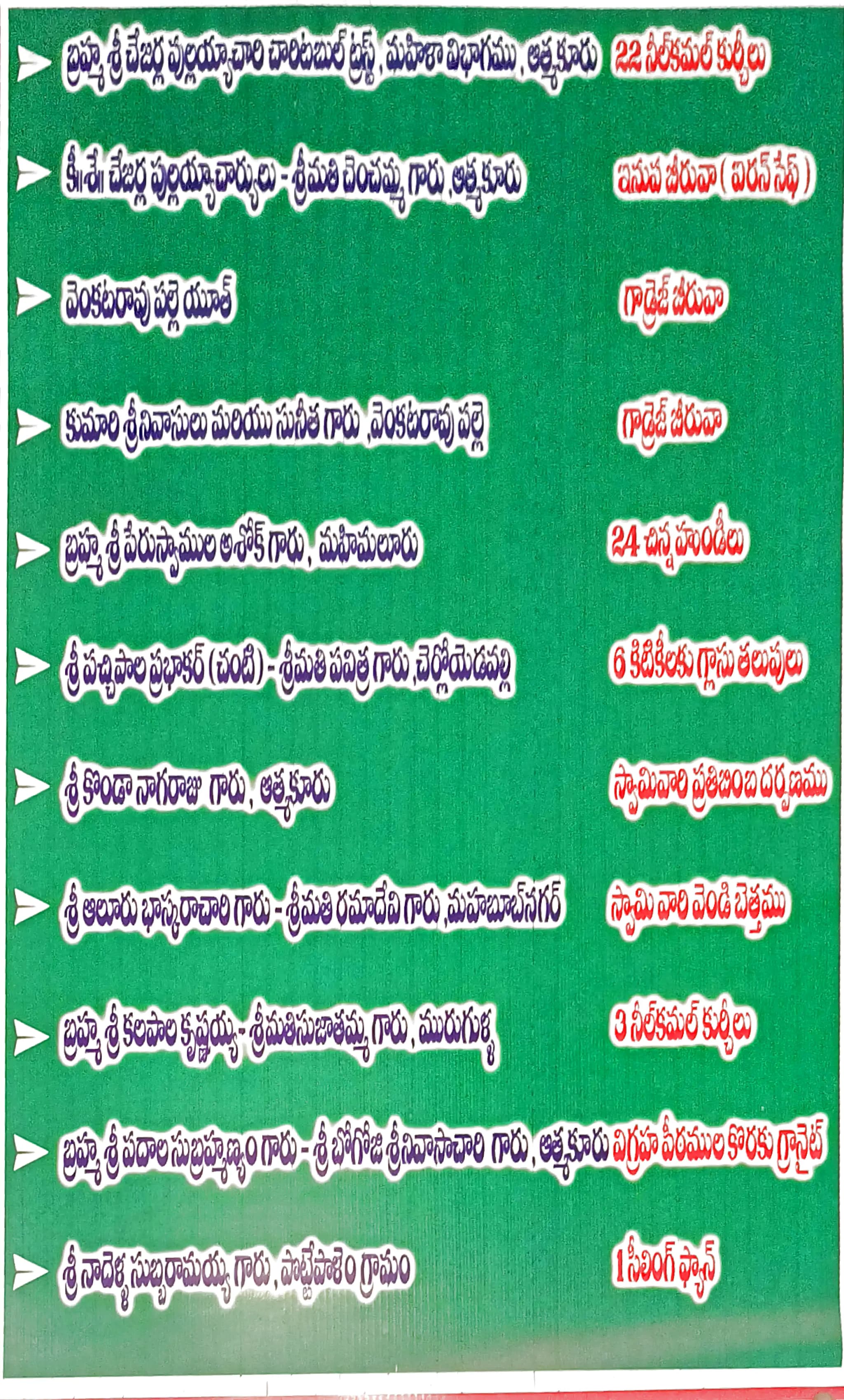 Donor Wall 22