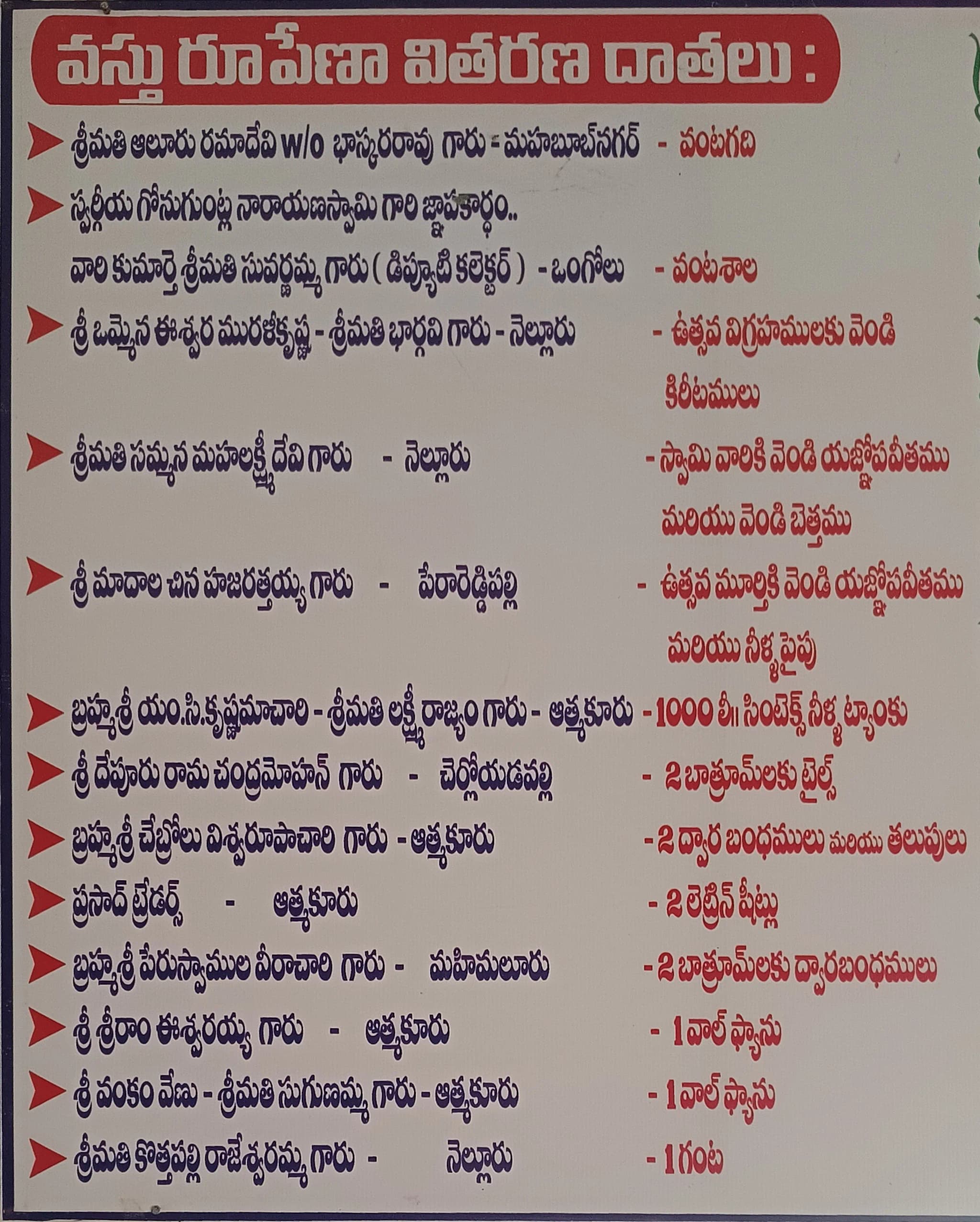 Donor Wall 26