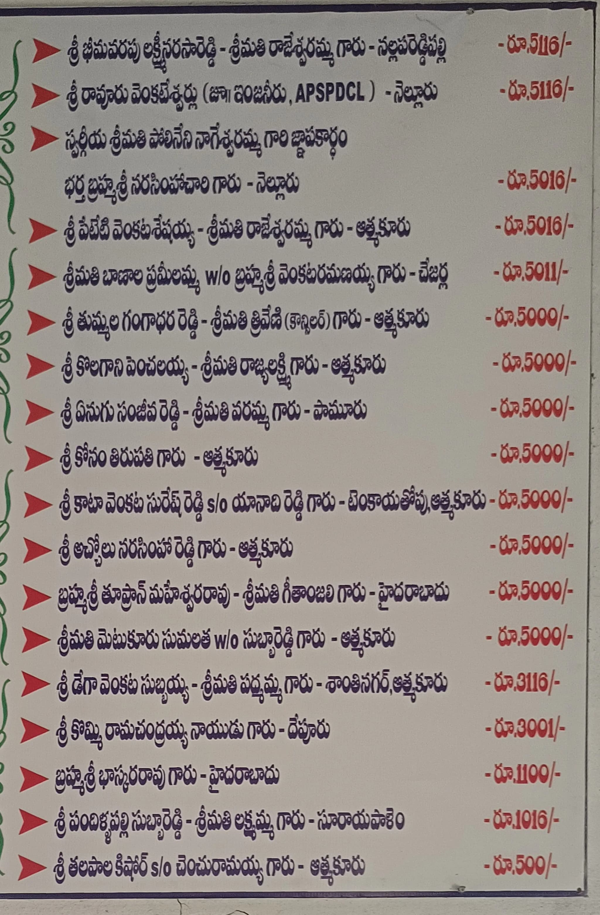 Donor Wall 28
