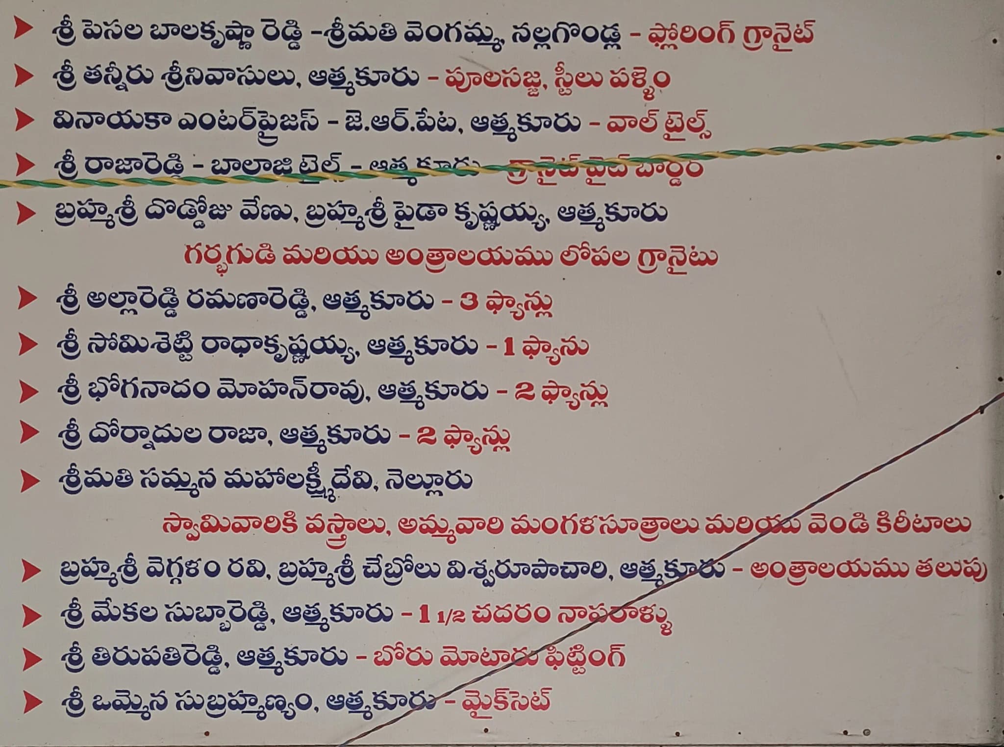 Donor Wall 3