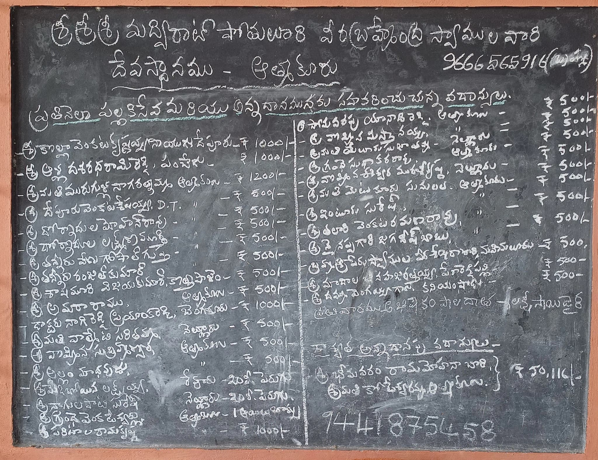 Donor Wall 30