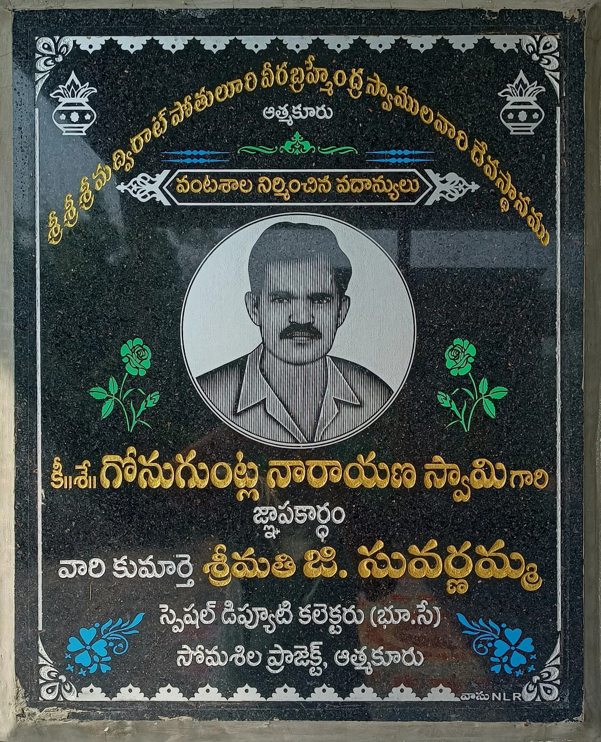 Donor Wall 31