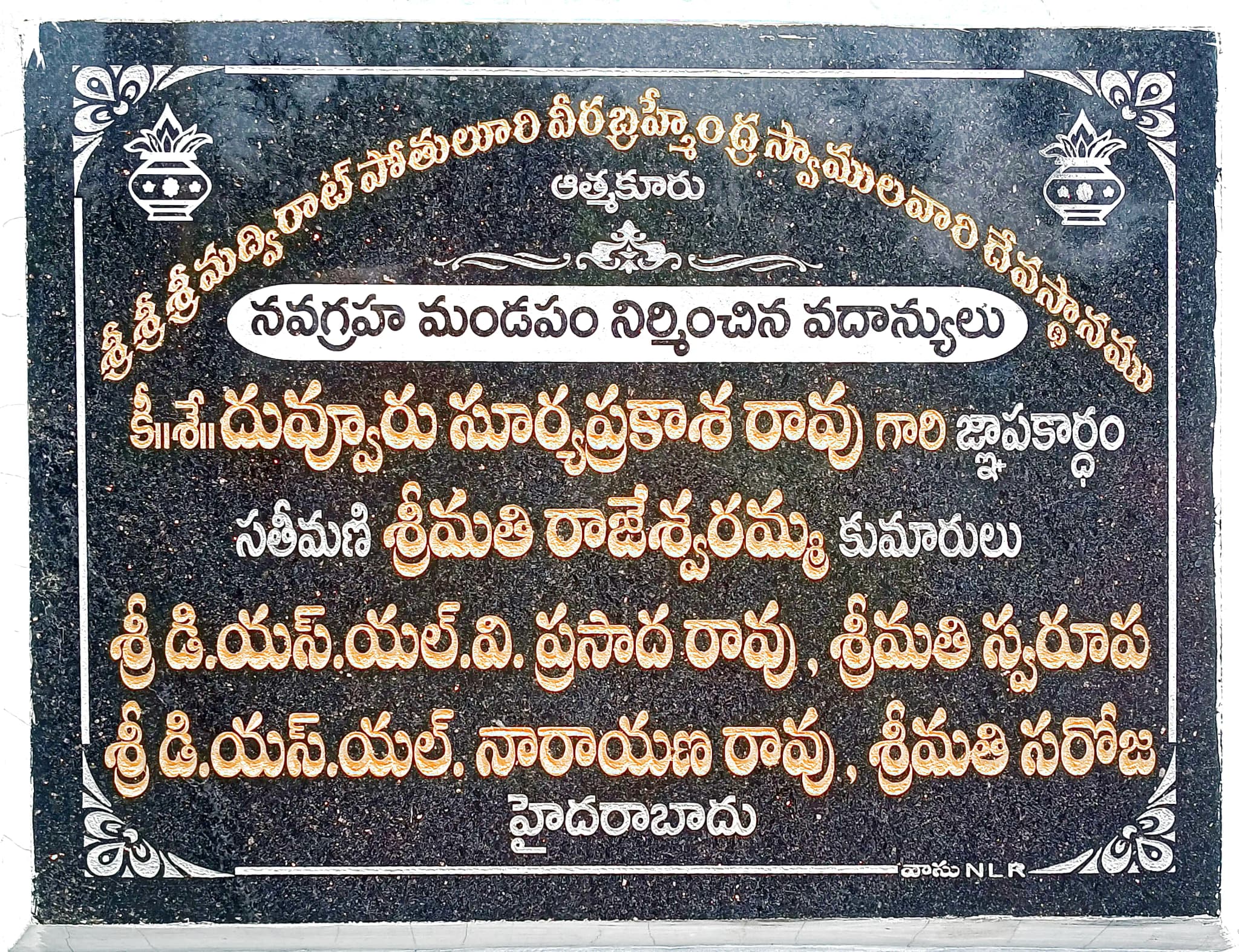 Donor Wall 33