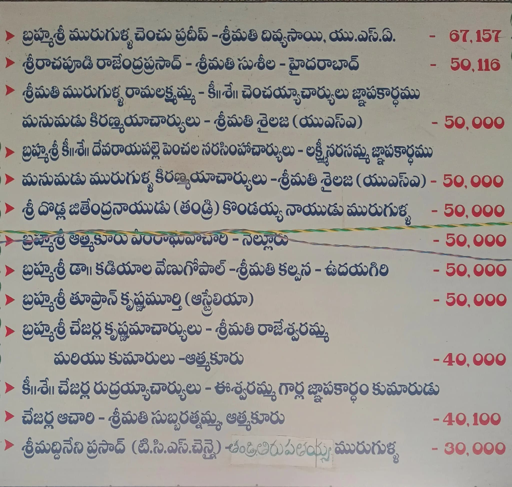 Donor Wall 5