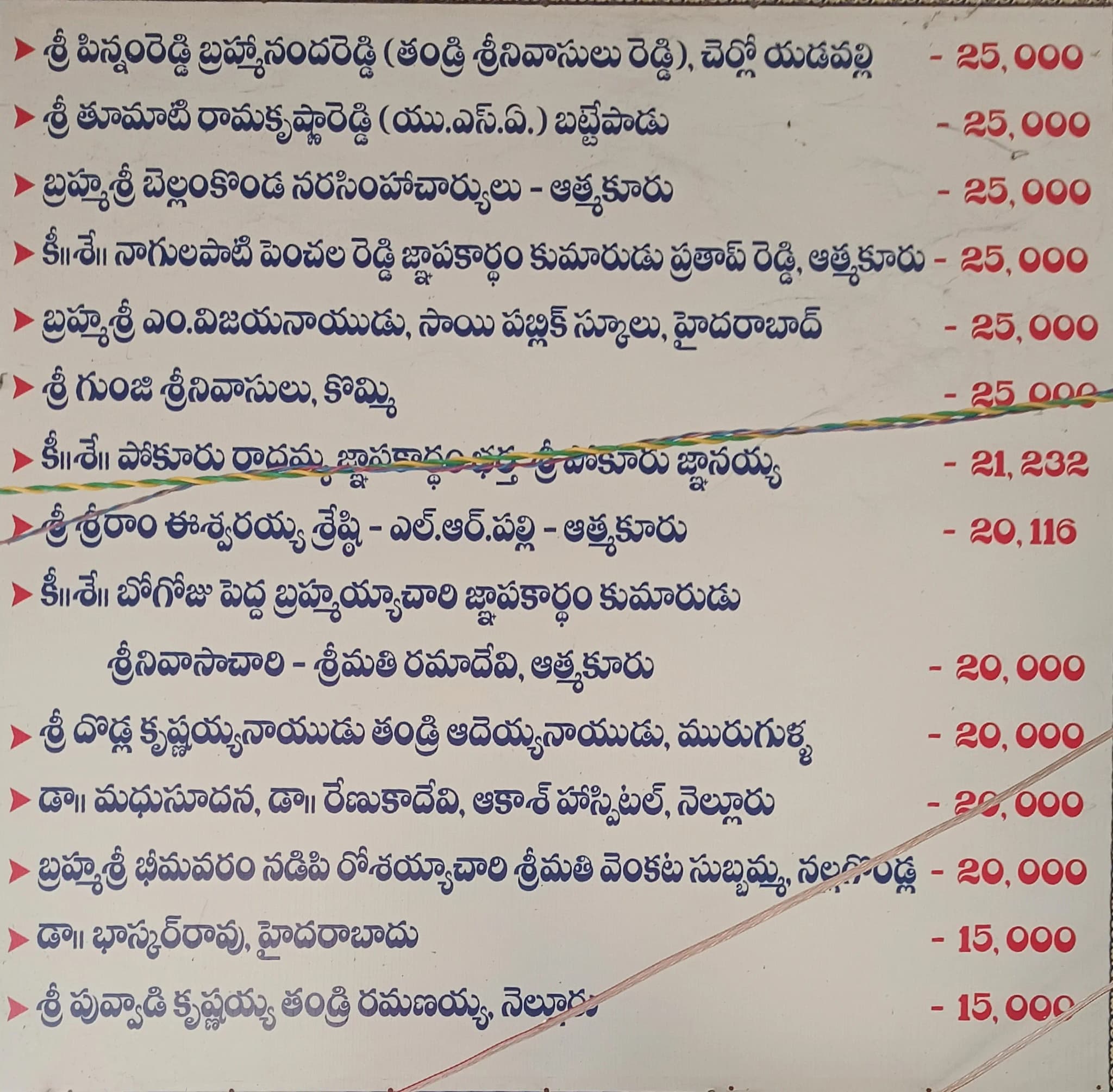 Donor Wall 6