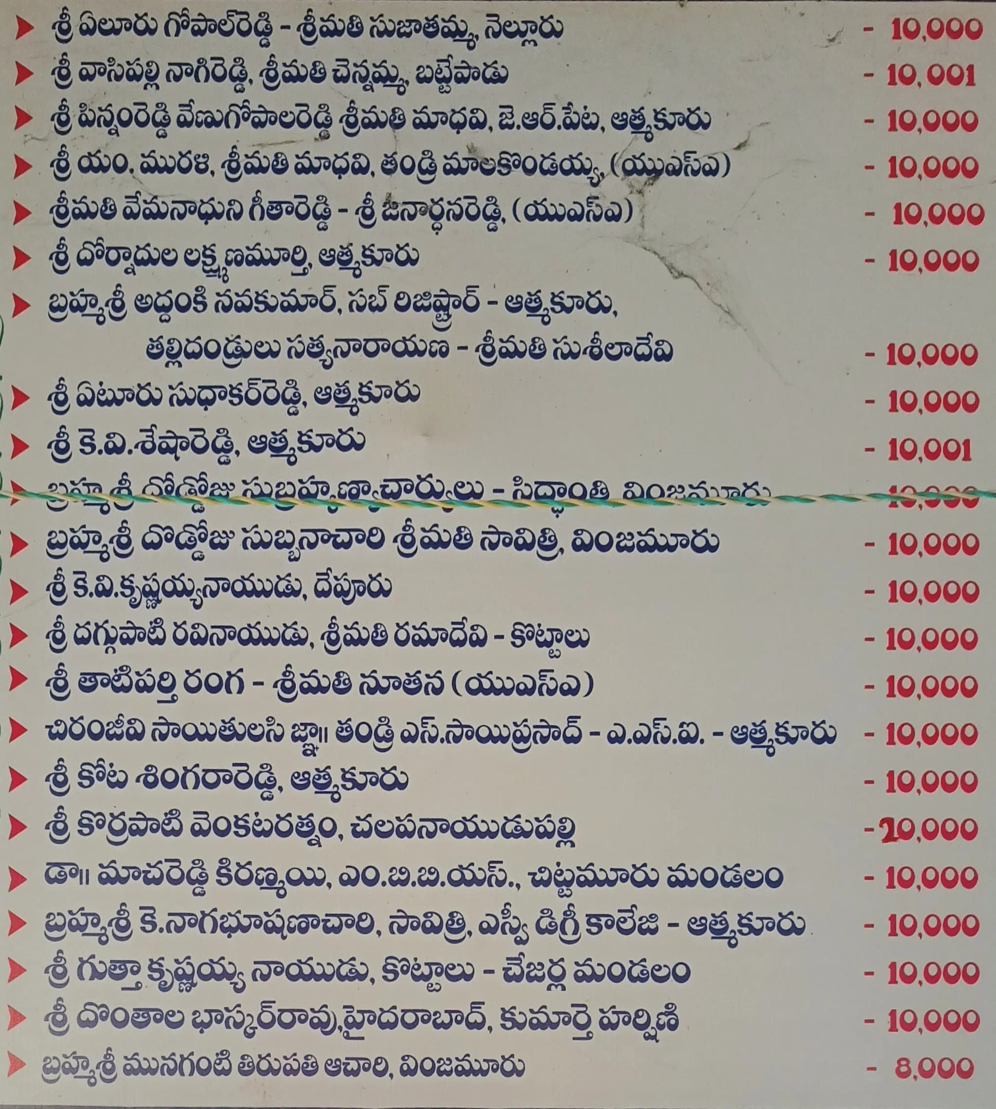 Donor Wall 8